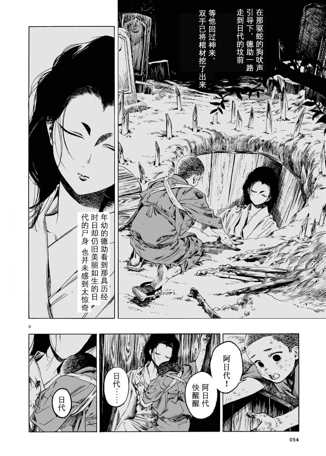 第1话6