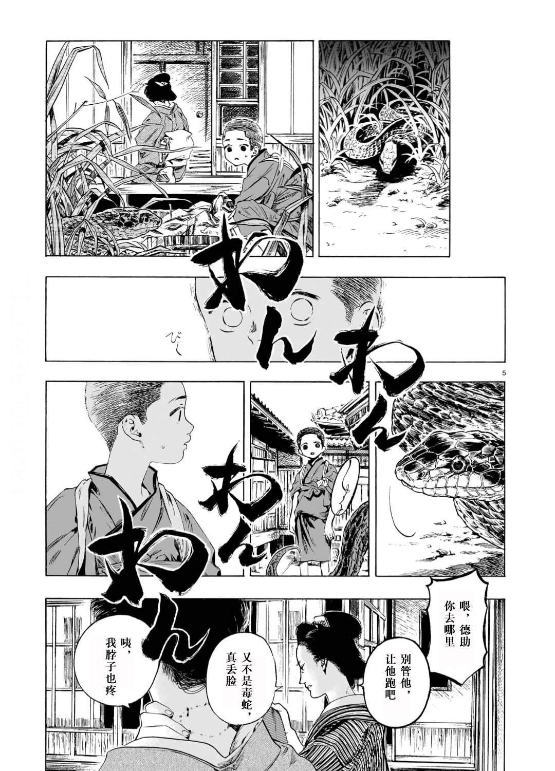 第1话5