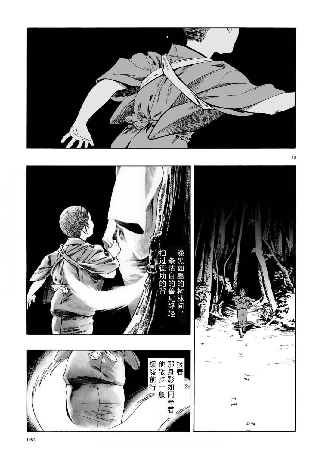 第1话13