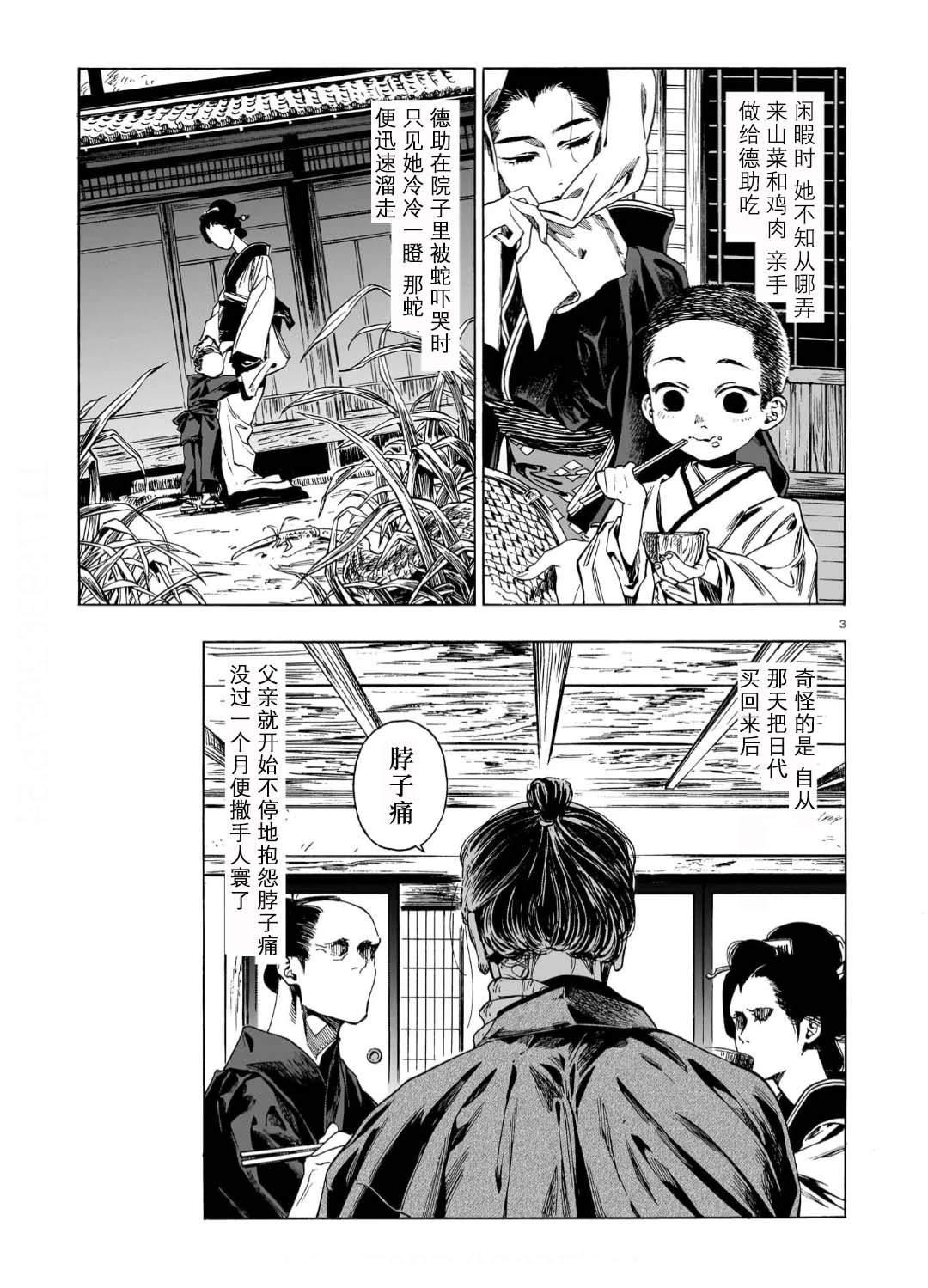 第1话3