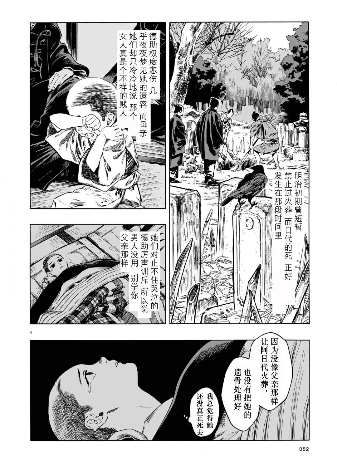 第1话4