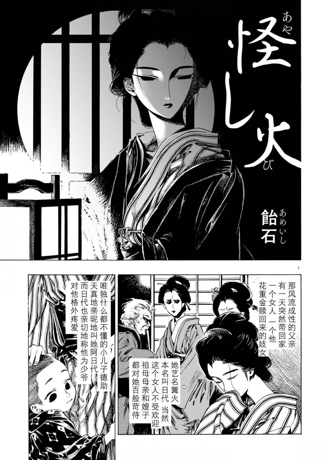 第1话0