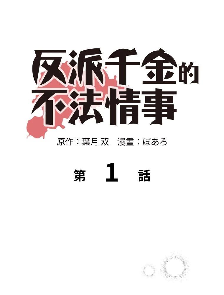 第1话6