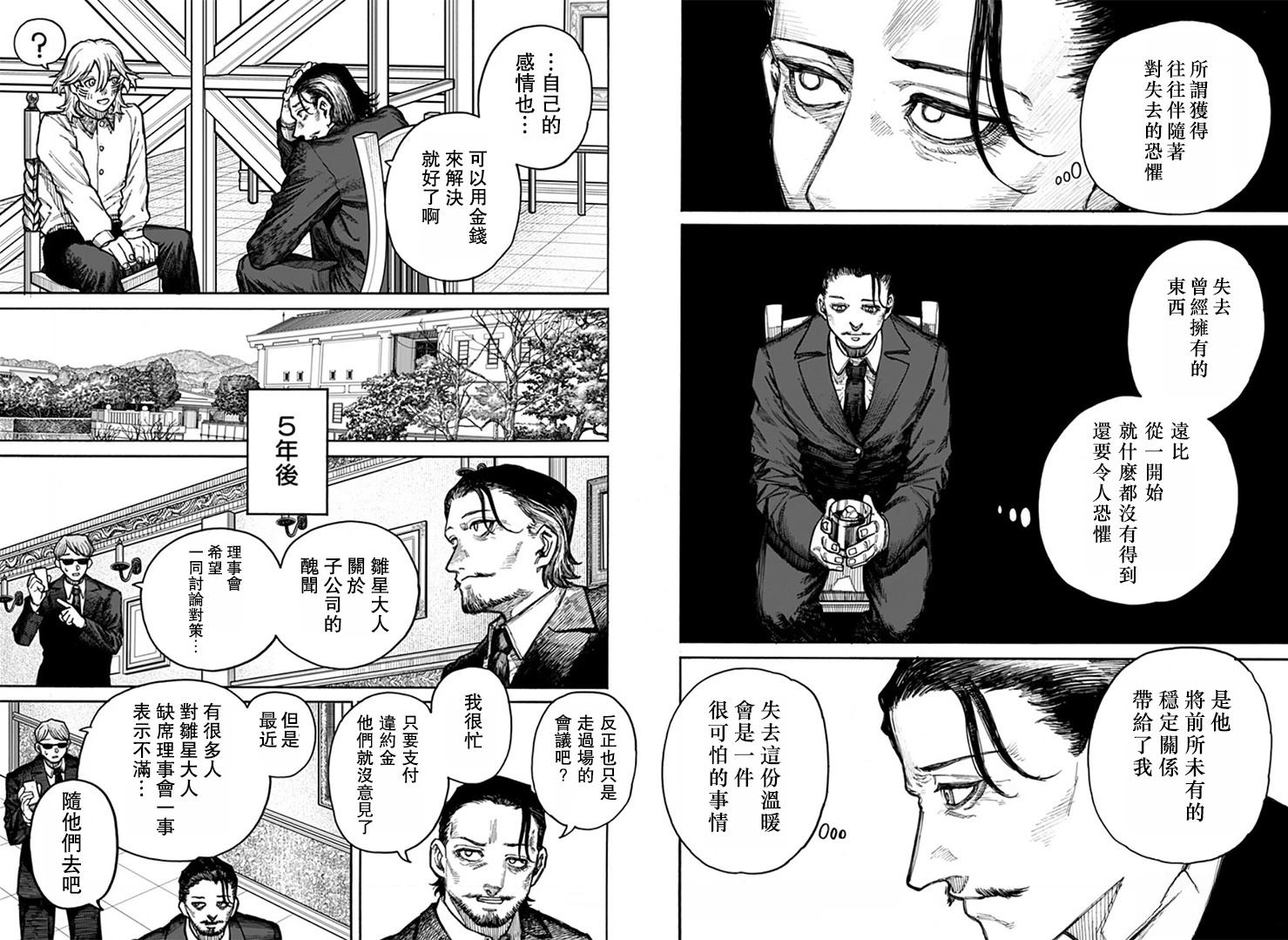 第1话15
