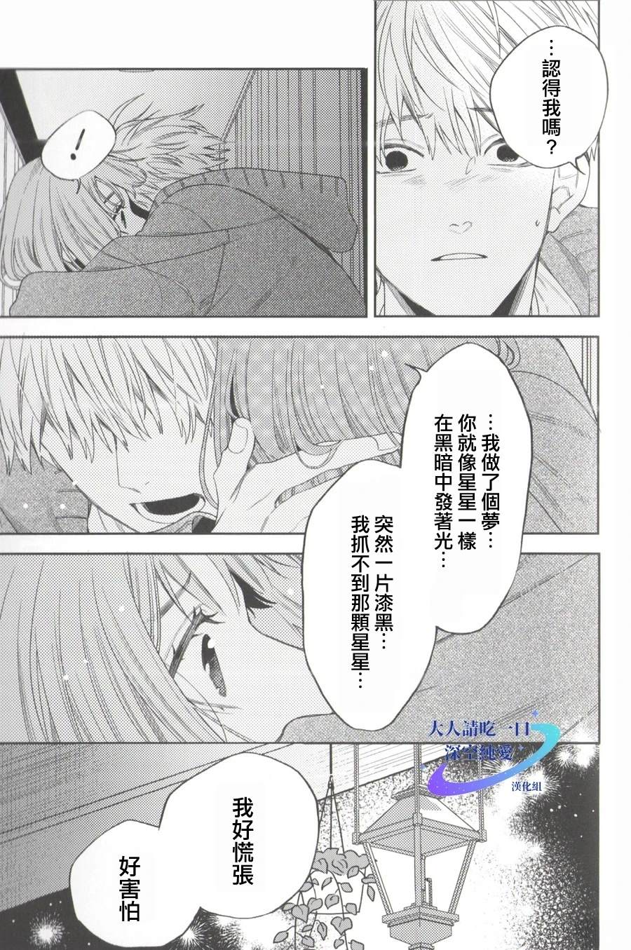 第1话28