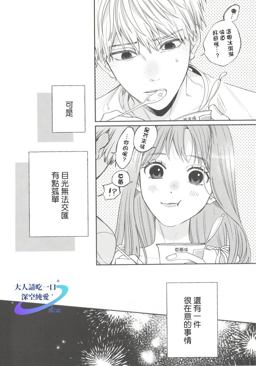 第1话7