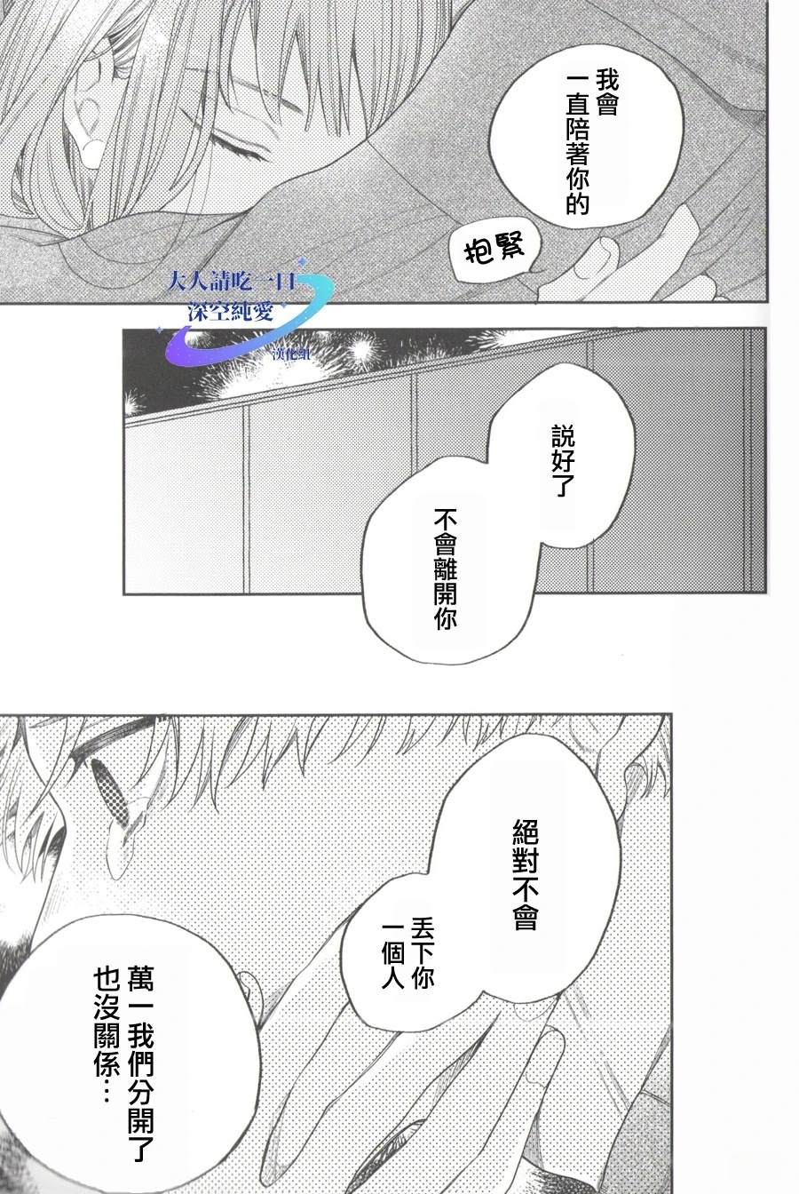 第1话30
