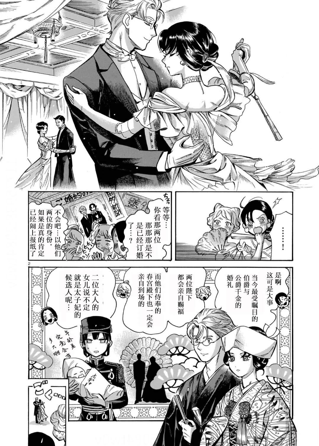 帝都影物语1
