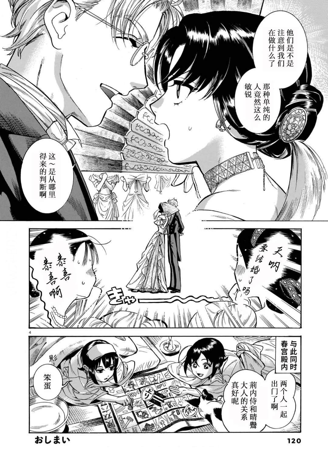 帝都影物语3