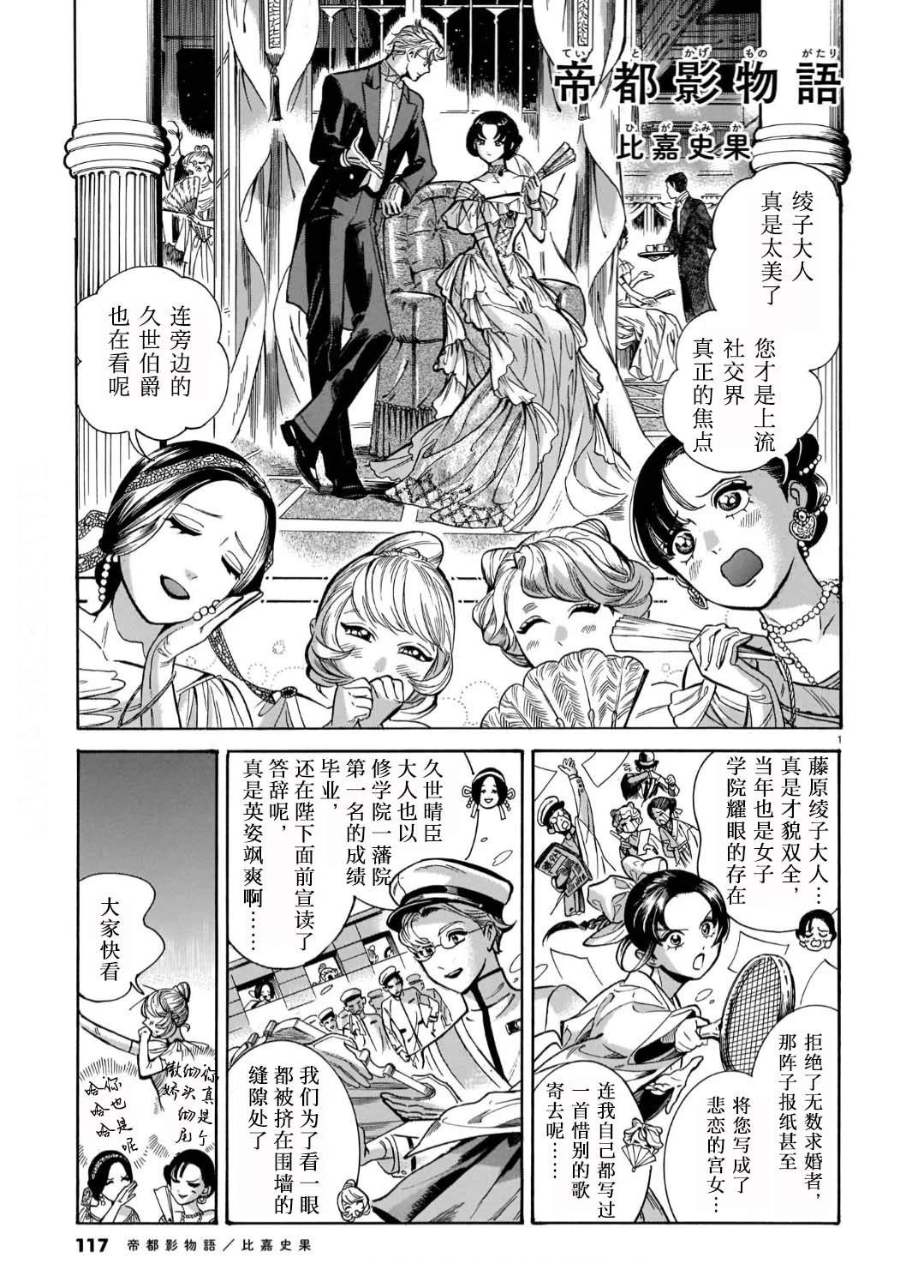 帝都影物语0