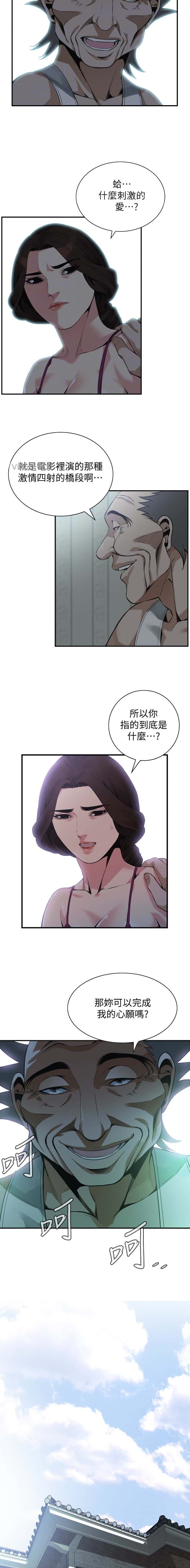 第201话4
