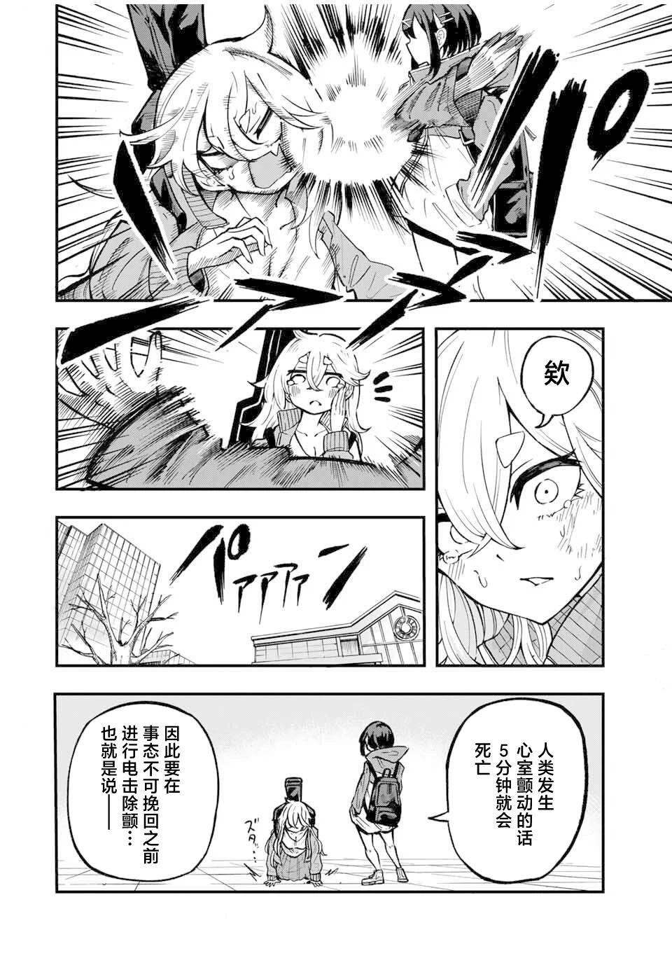 第1话7