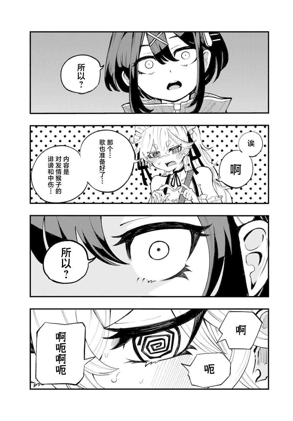 第1话30