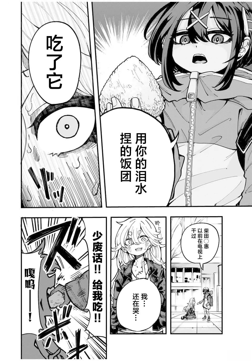 第1话23