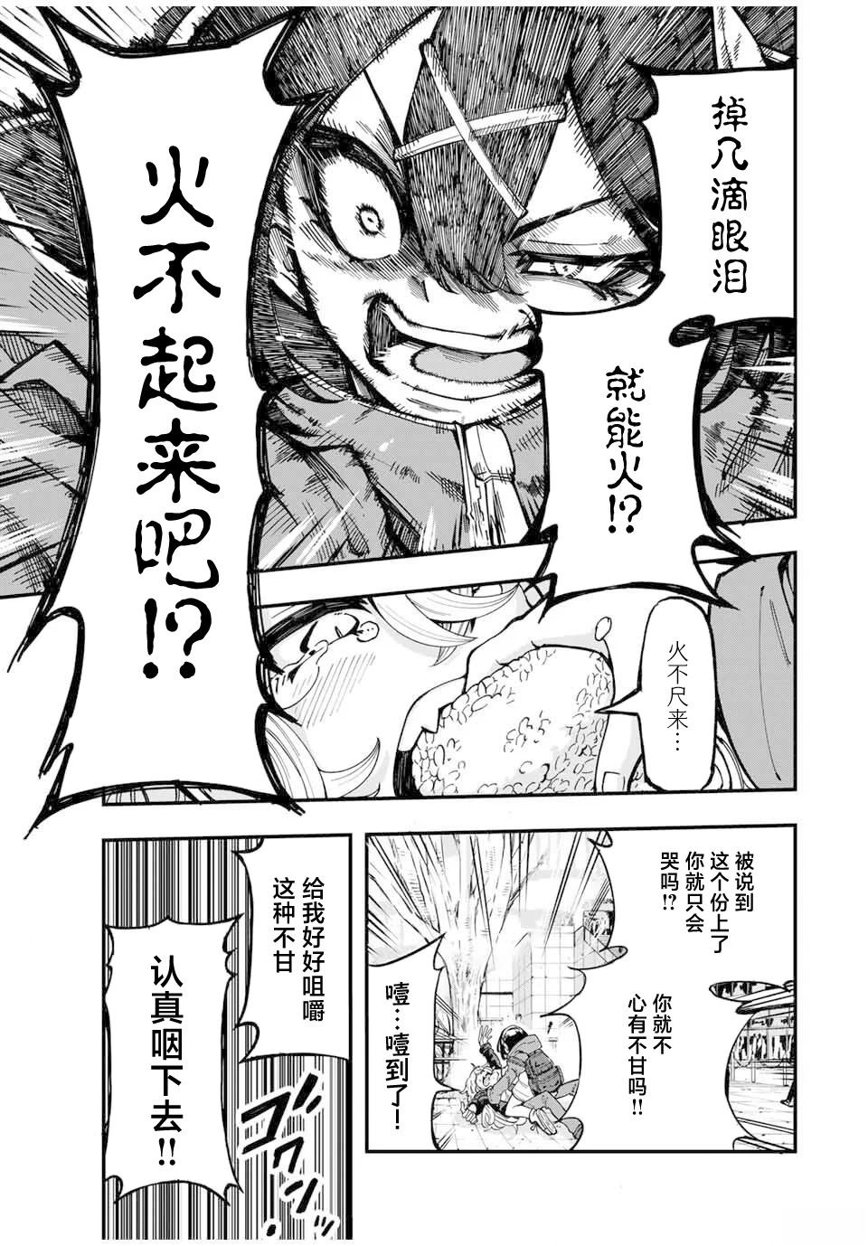 第1话24
