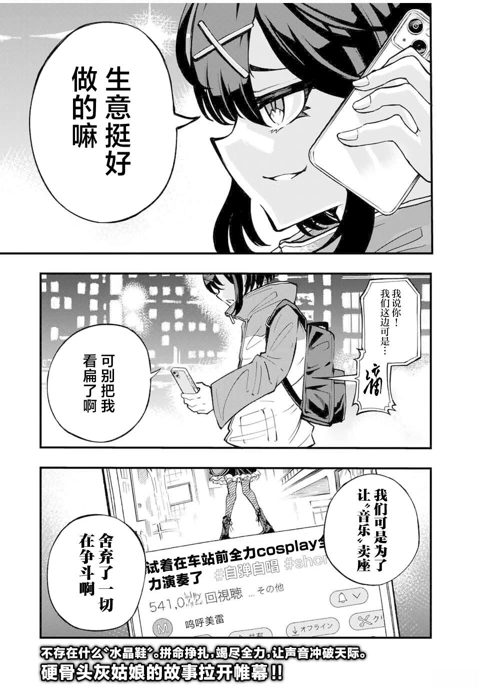 第1话49