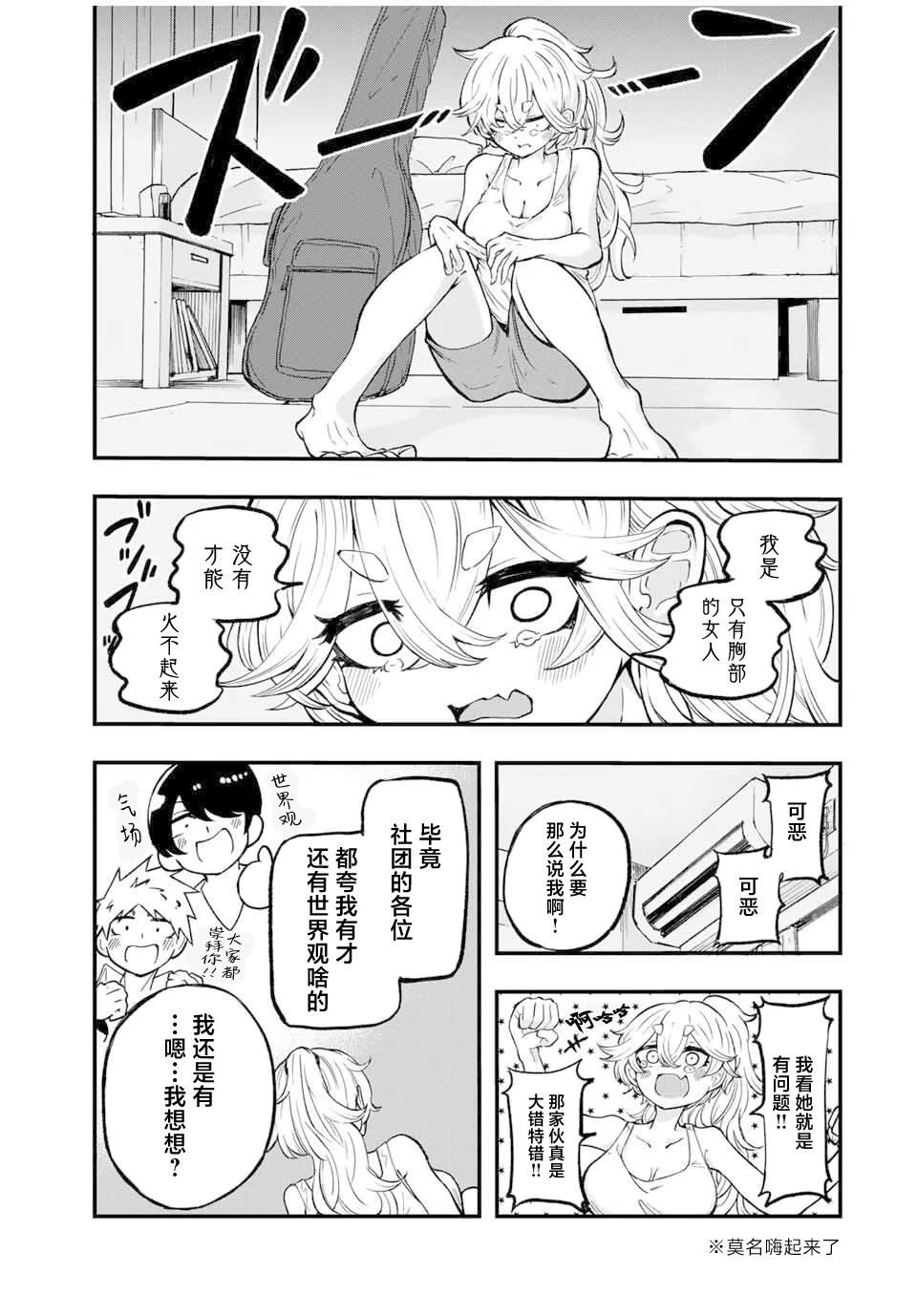 第1话26