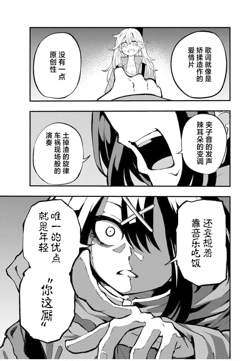 第1话10
