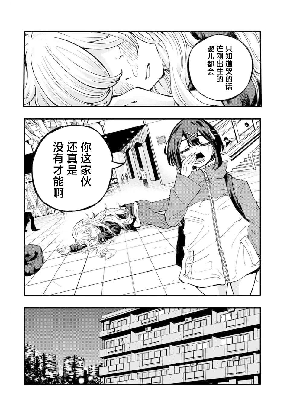 第1话25