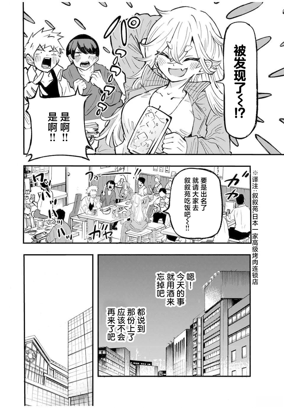 第1话13