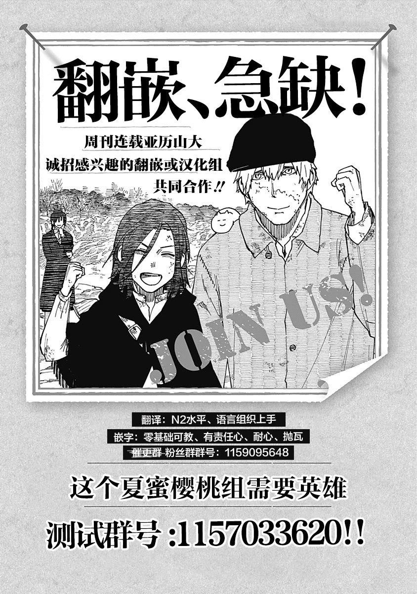 第1话51