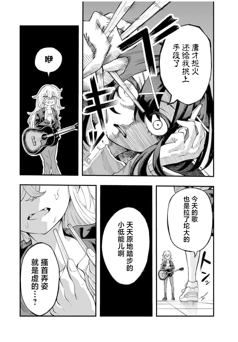 第1话19
