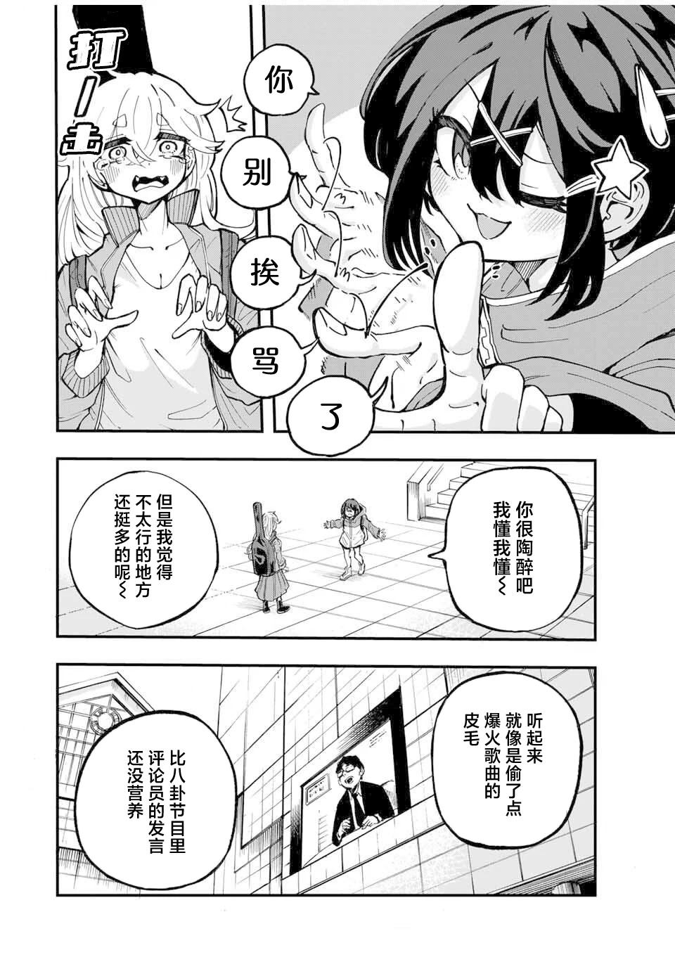 第1话9