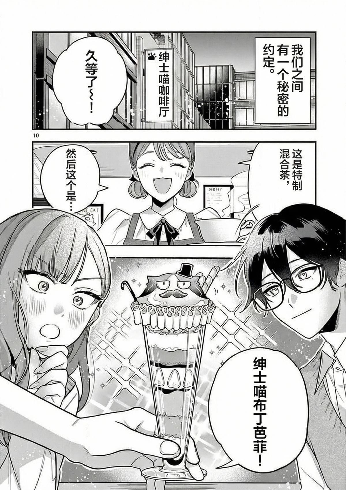 第1话8