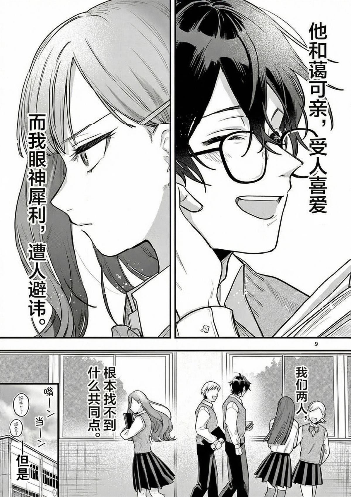 第1话7