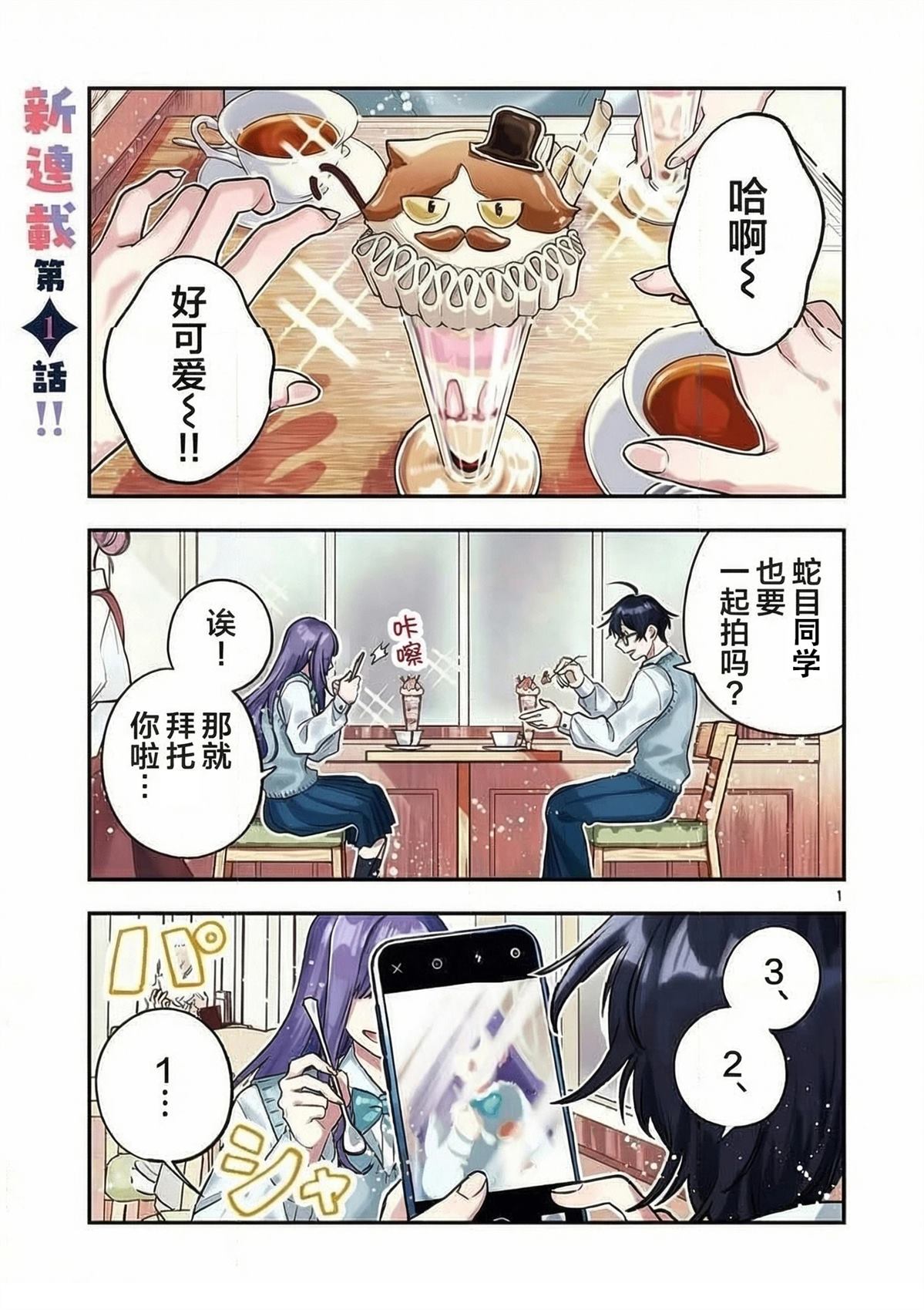第1话0