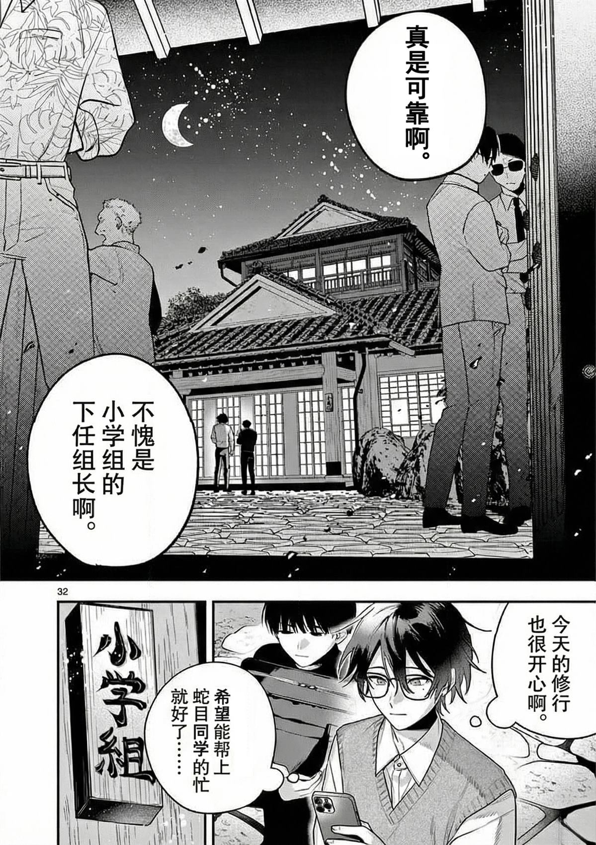 第1话29