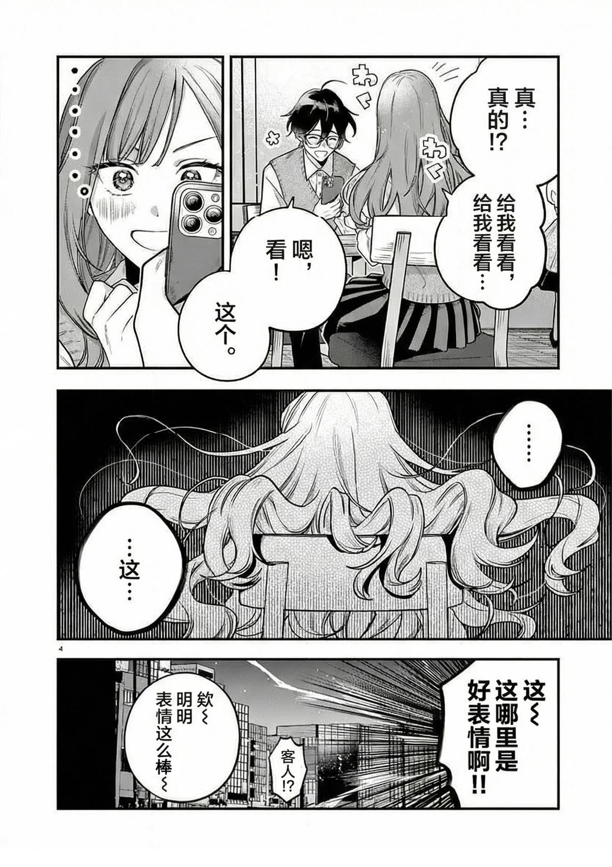 第1话2
