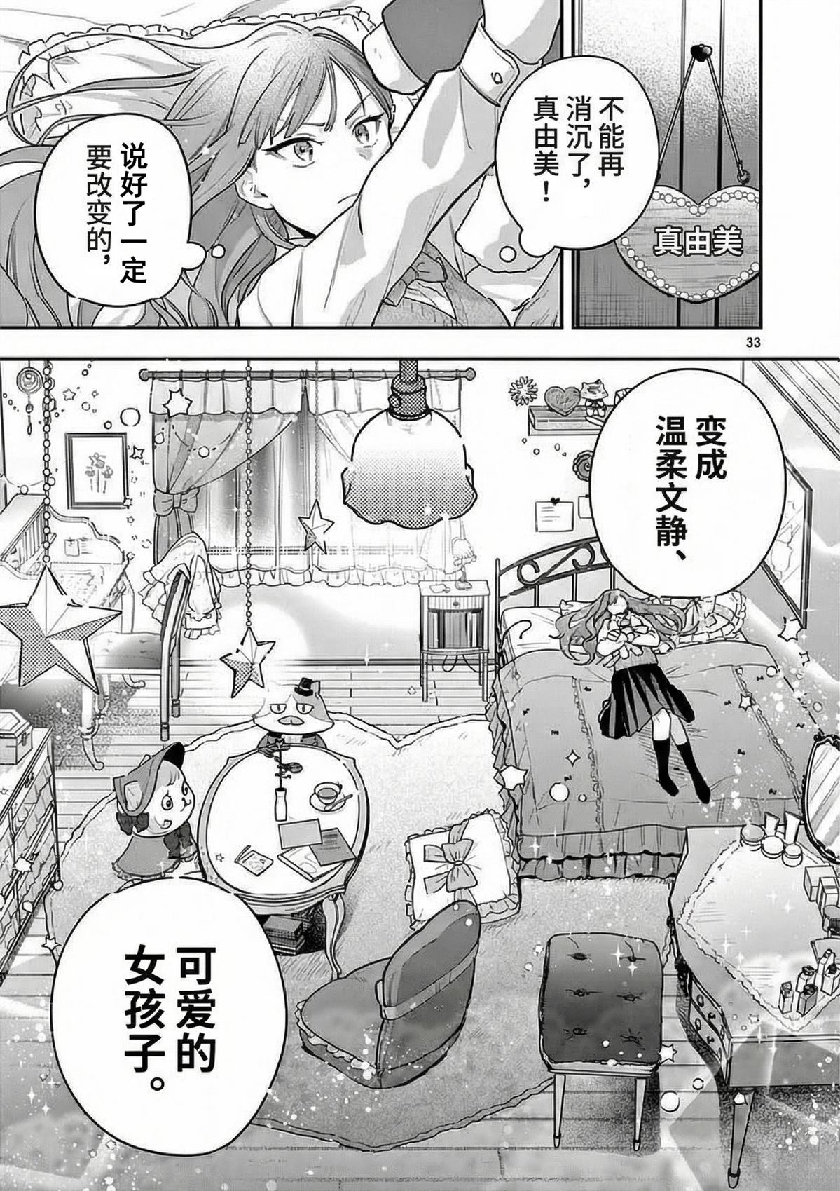 第1话30