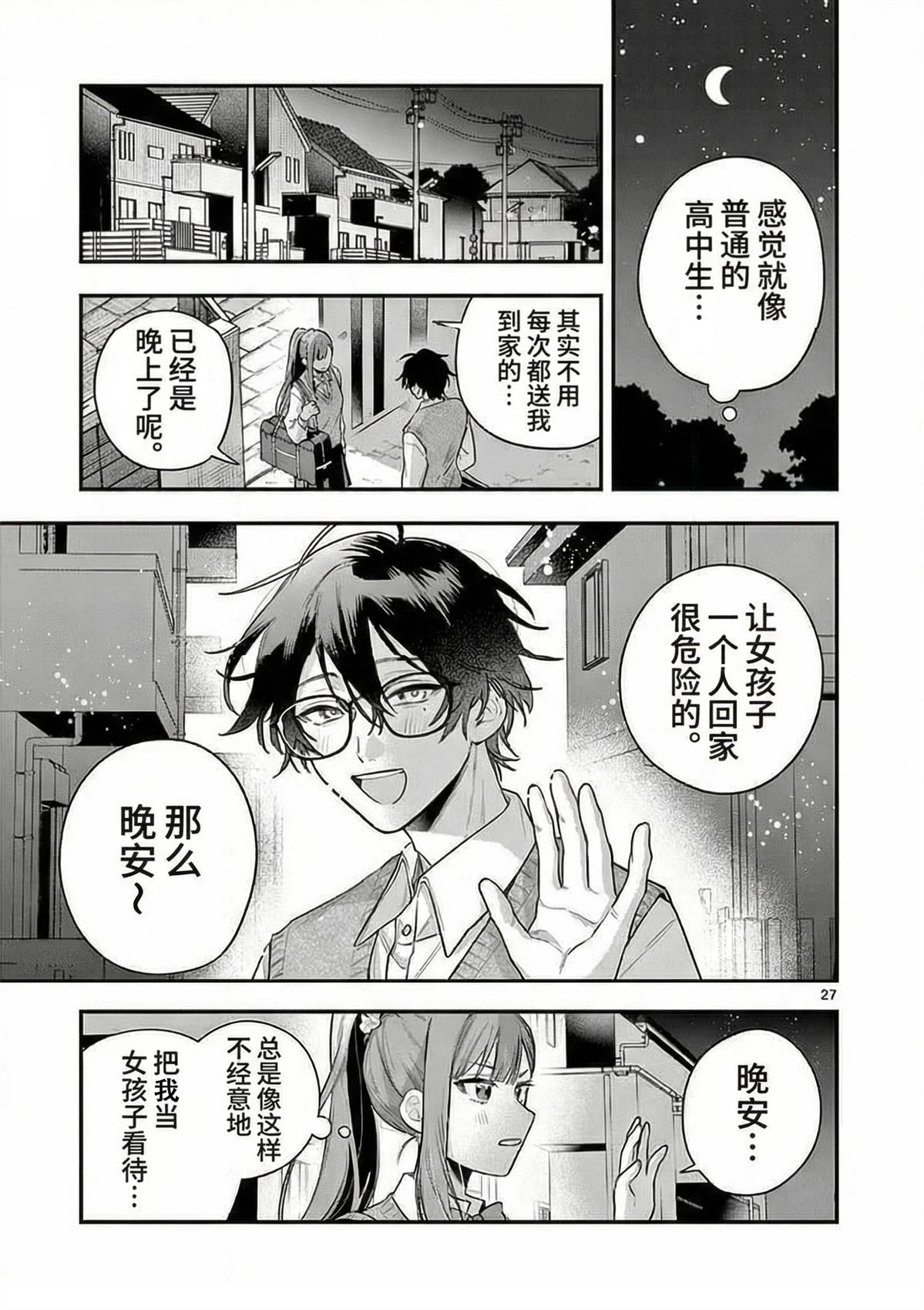 第1话24