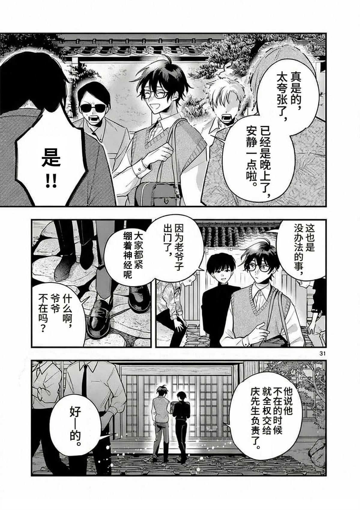 第1话28