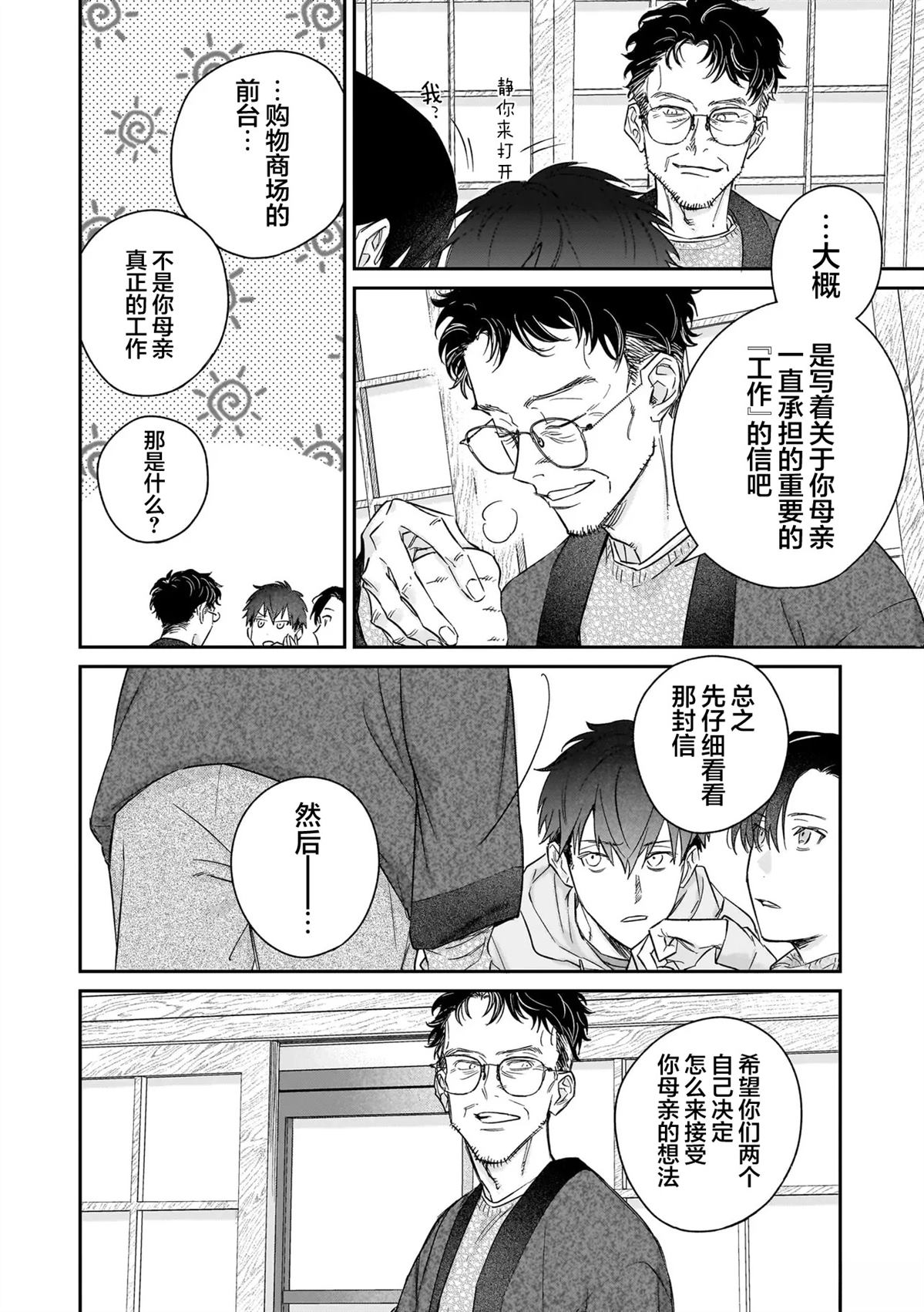 第1话9