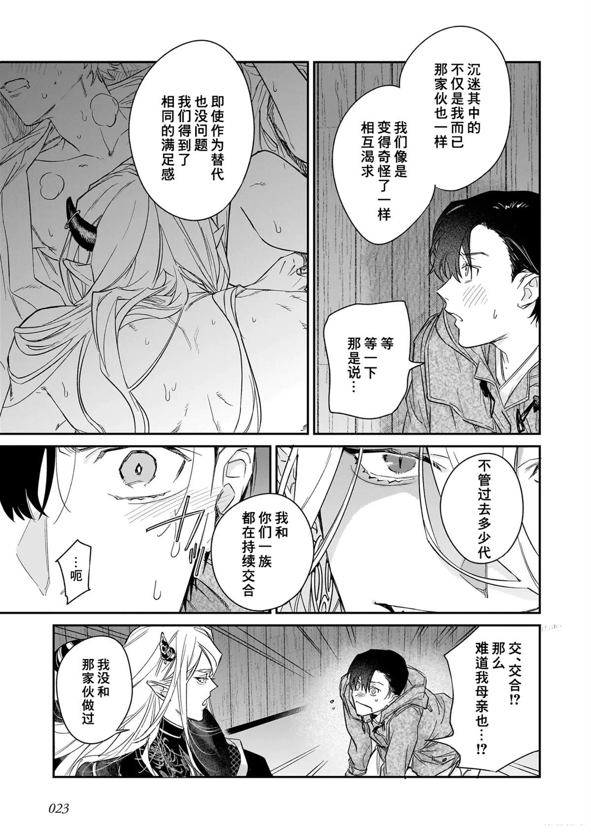 第1话26