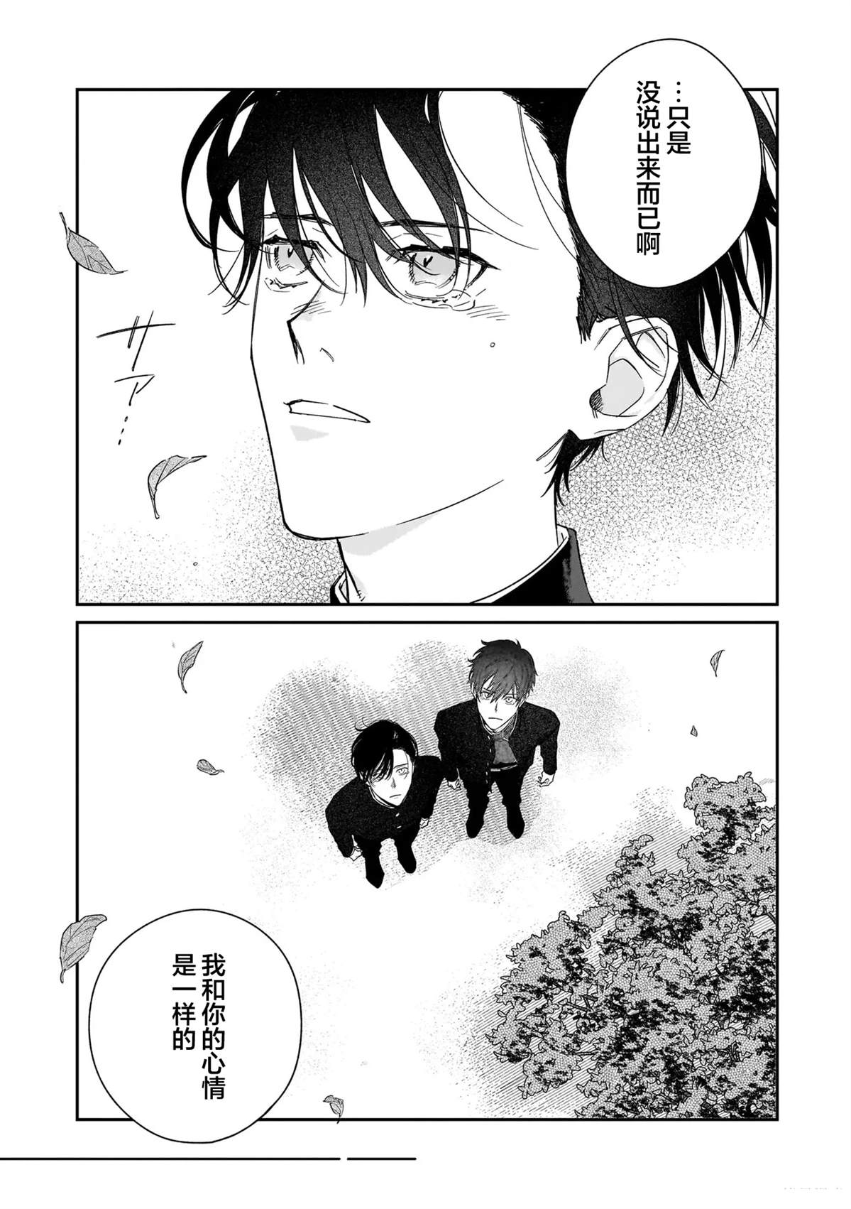 第1话6