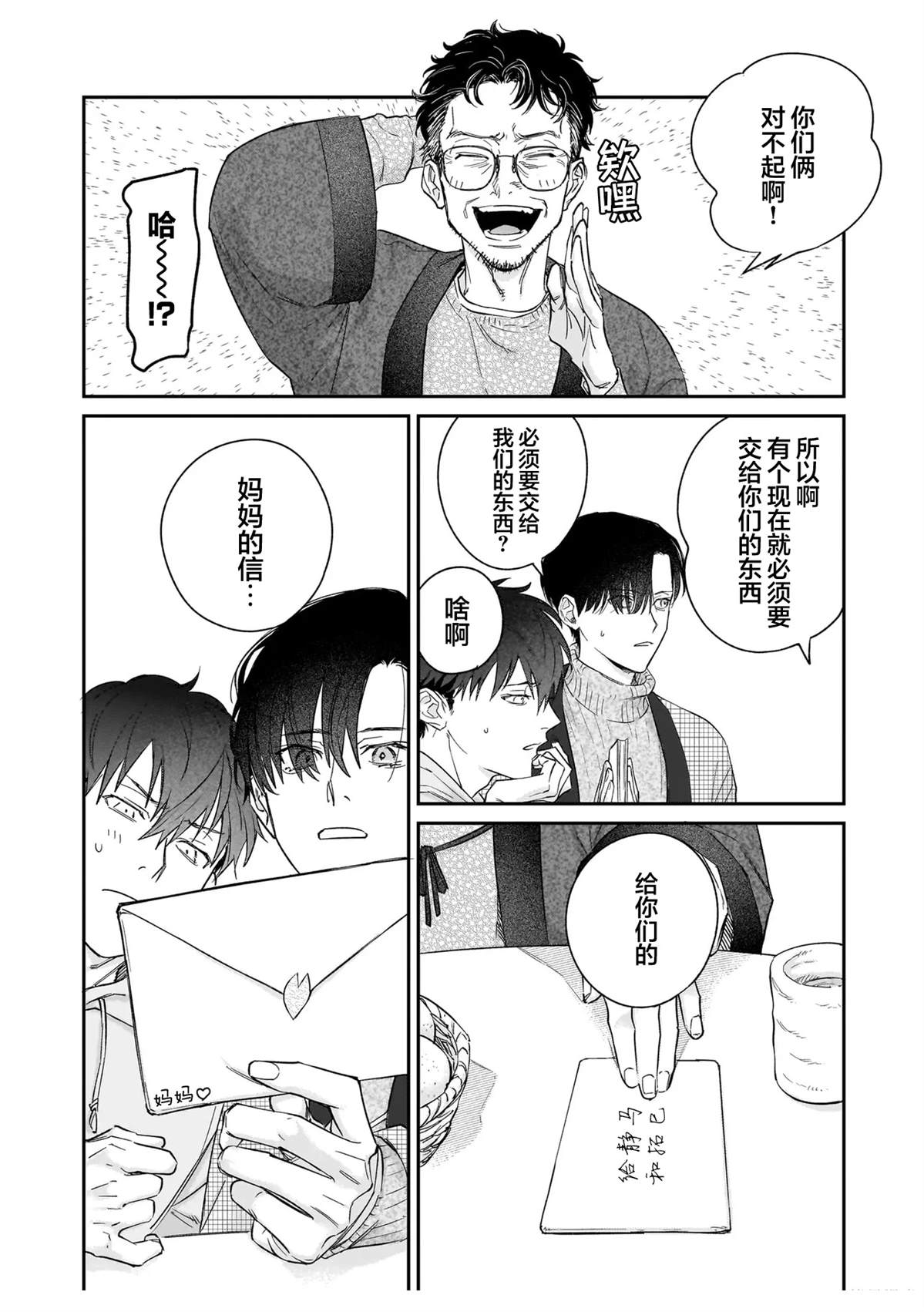 第1话8