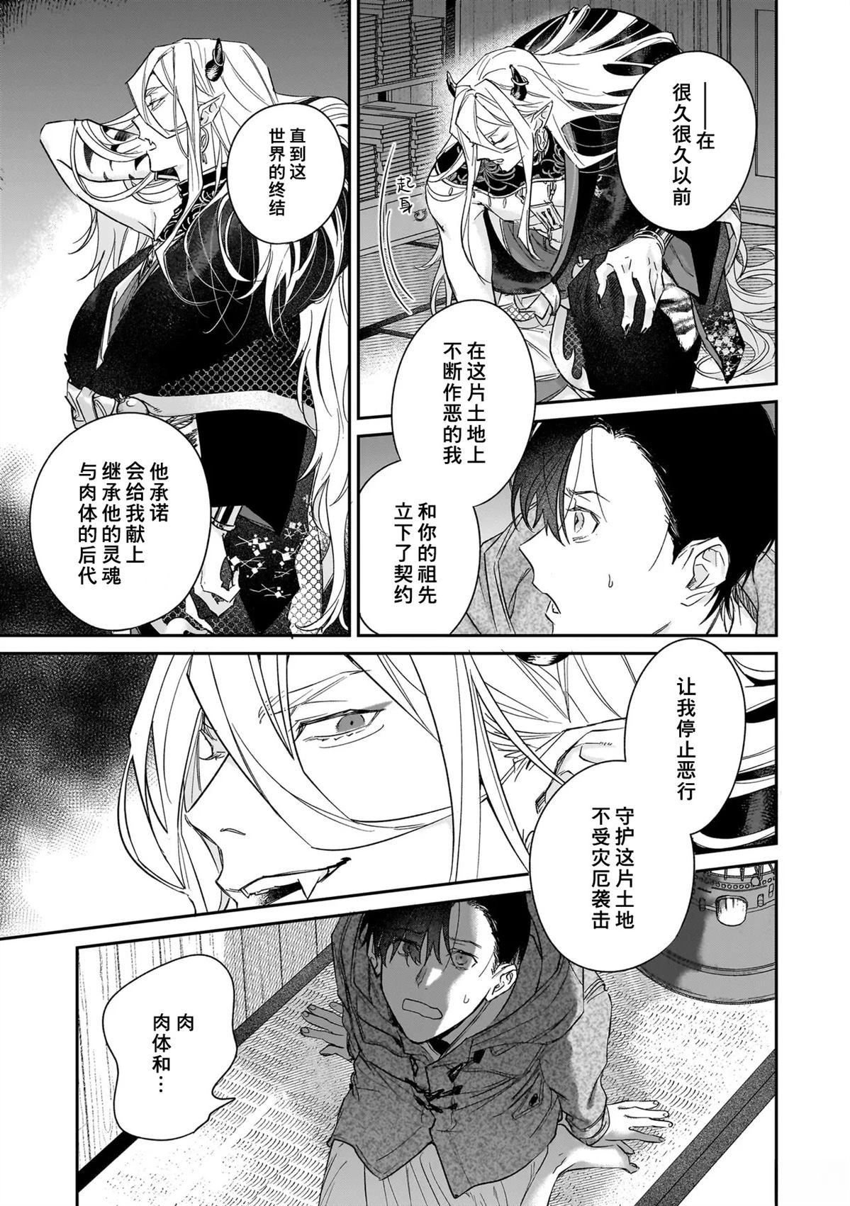 第1话24