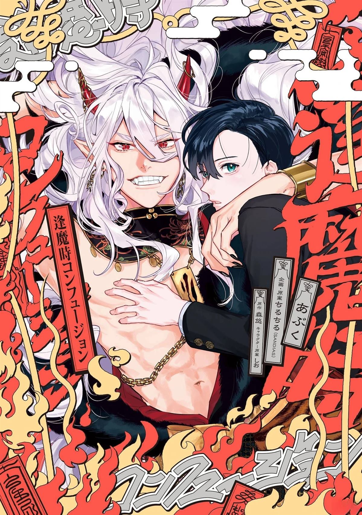第1话0