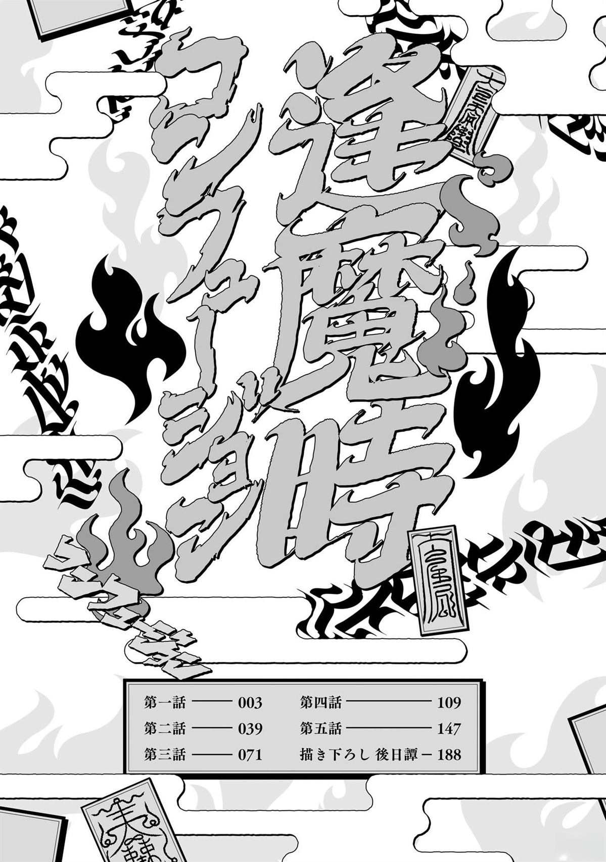 第1话3