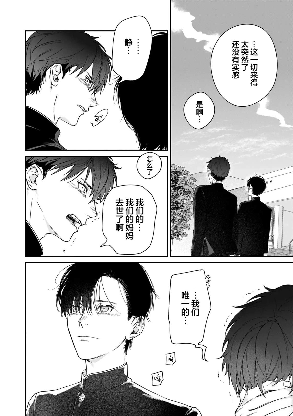第1话5