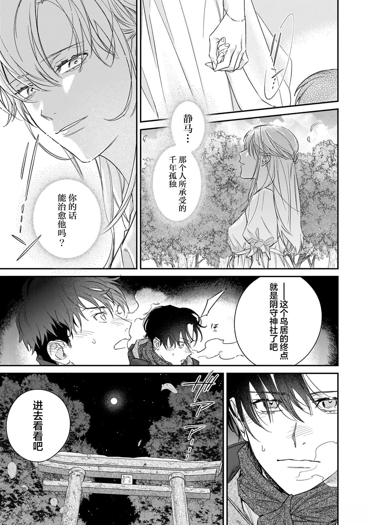 第1话16