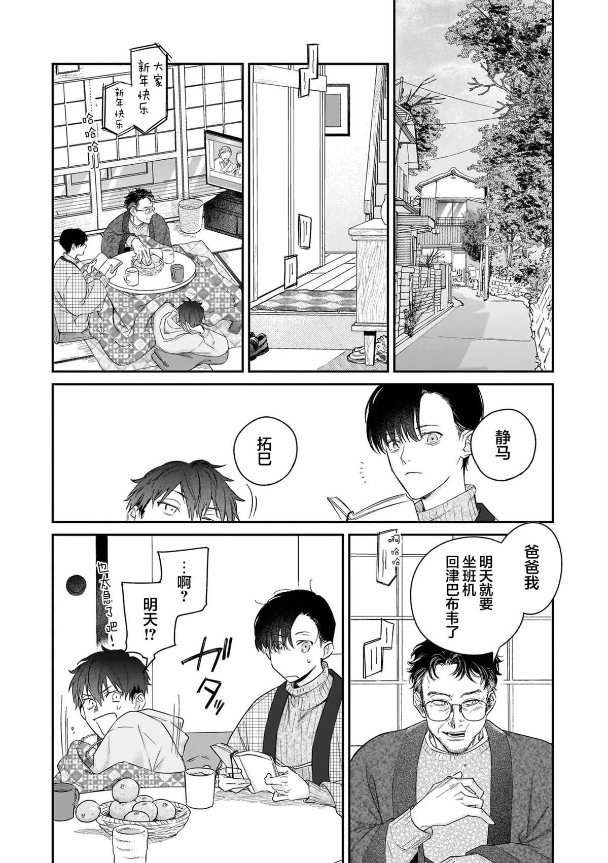 第1话7