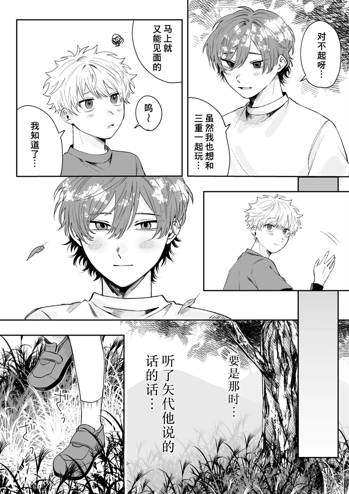 第1话6