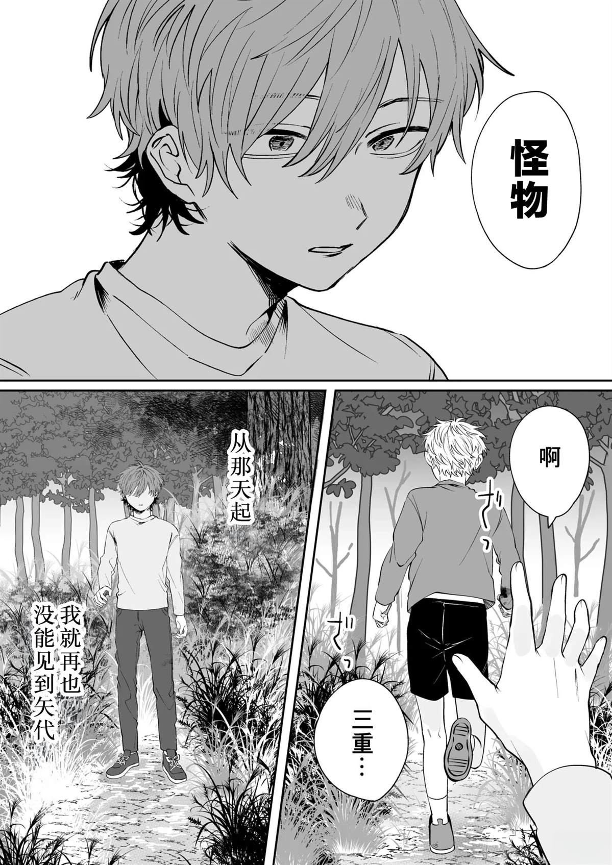 第1话12