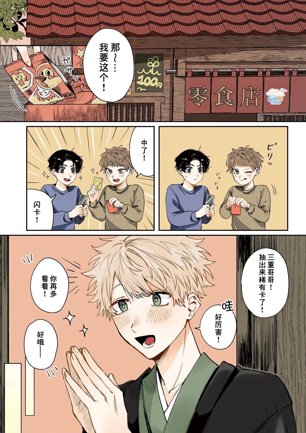第1话0