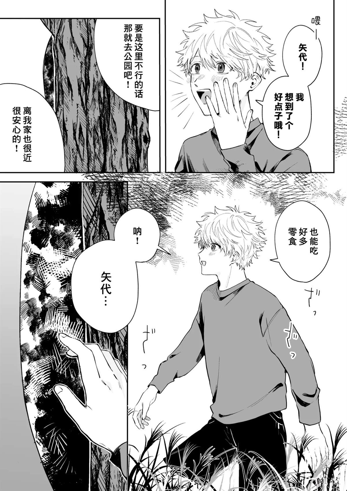 第1话7