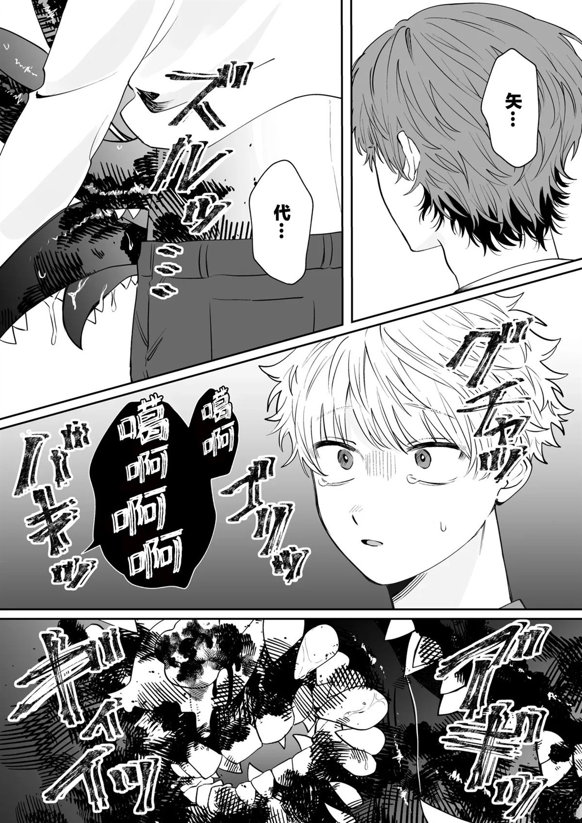 第1话10